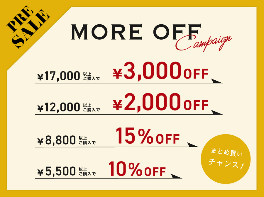 初回購入キャンペーン