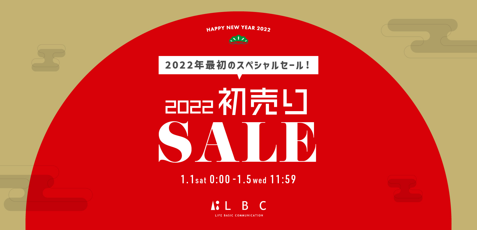 LBC | 2022初売り