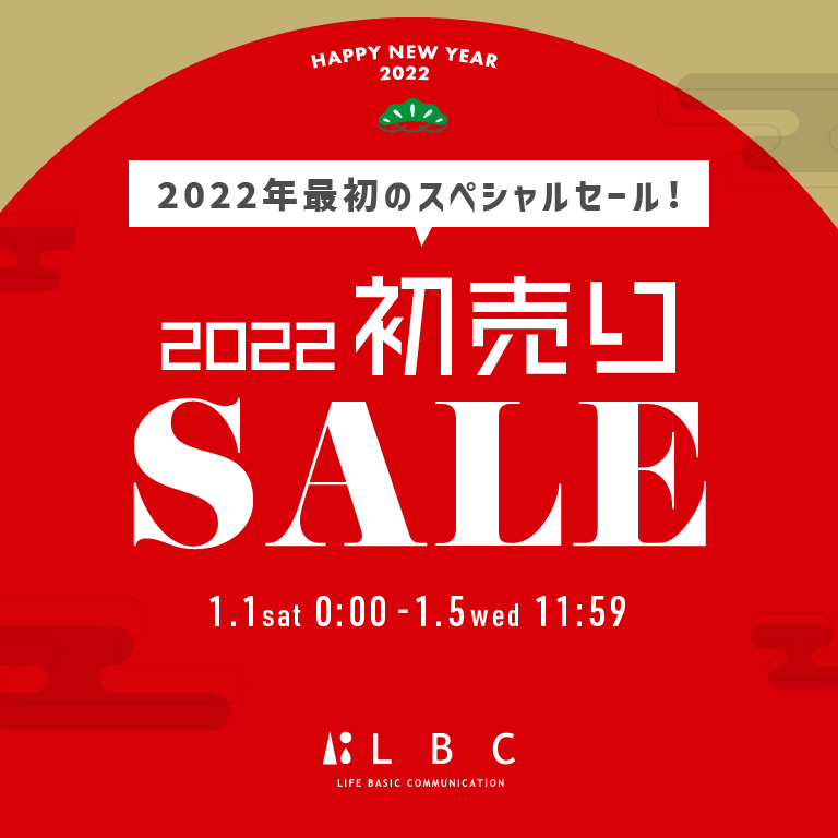 LBC | 2022初売り