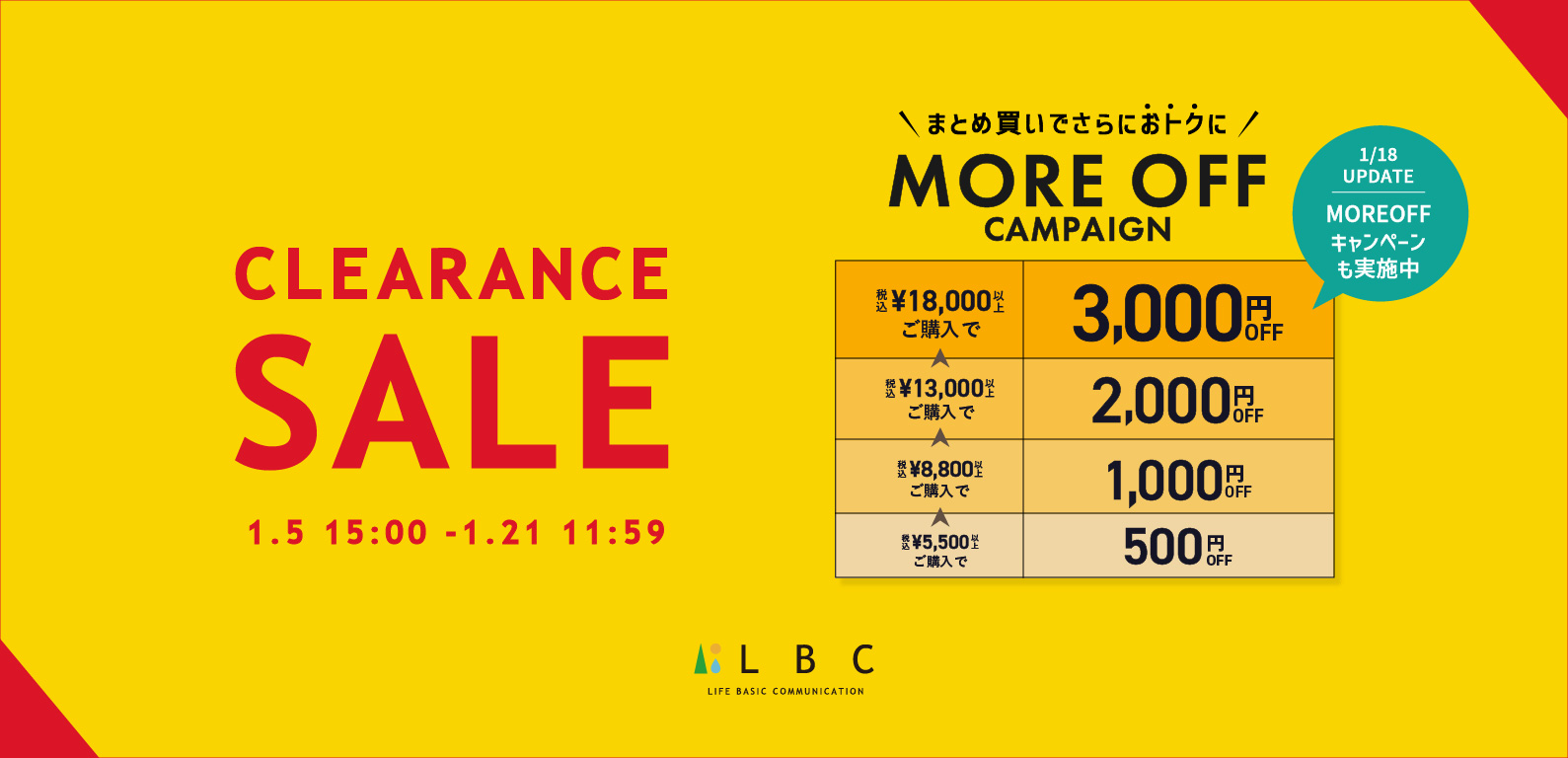LBC | CLEARANCE SALE 2021 WINTER