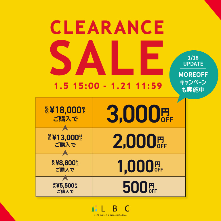 LBC | CLEARANCE SALE 2021 WINTER