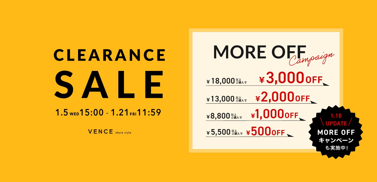 VENCE | CLEARANCE SALE 2021 WINTER