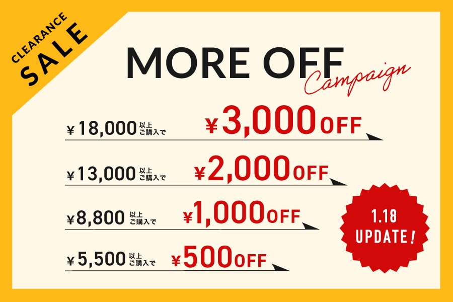 CLEARANCE SALE | more off キャンペーン まとめ買いチャンス！