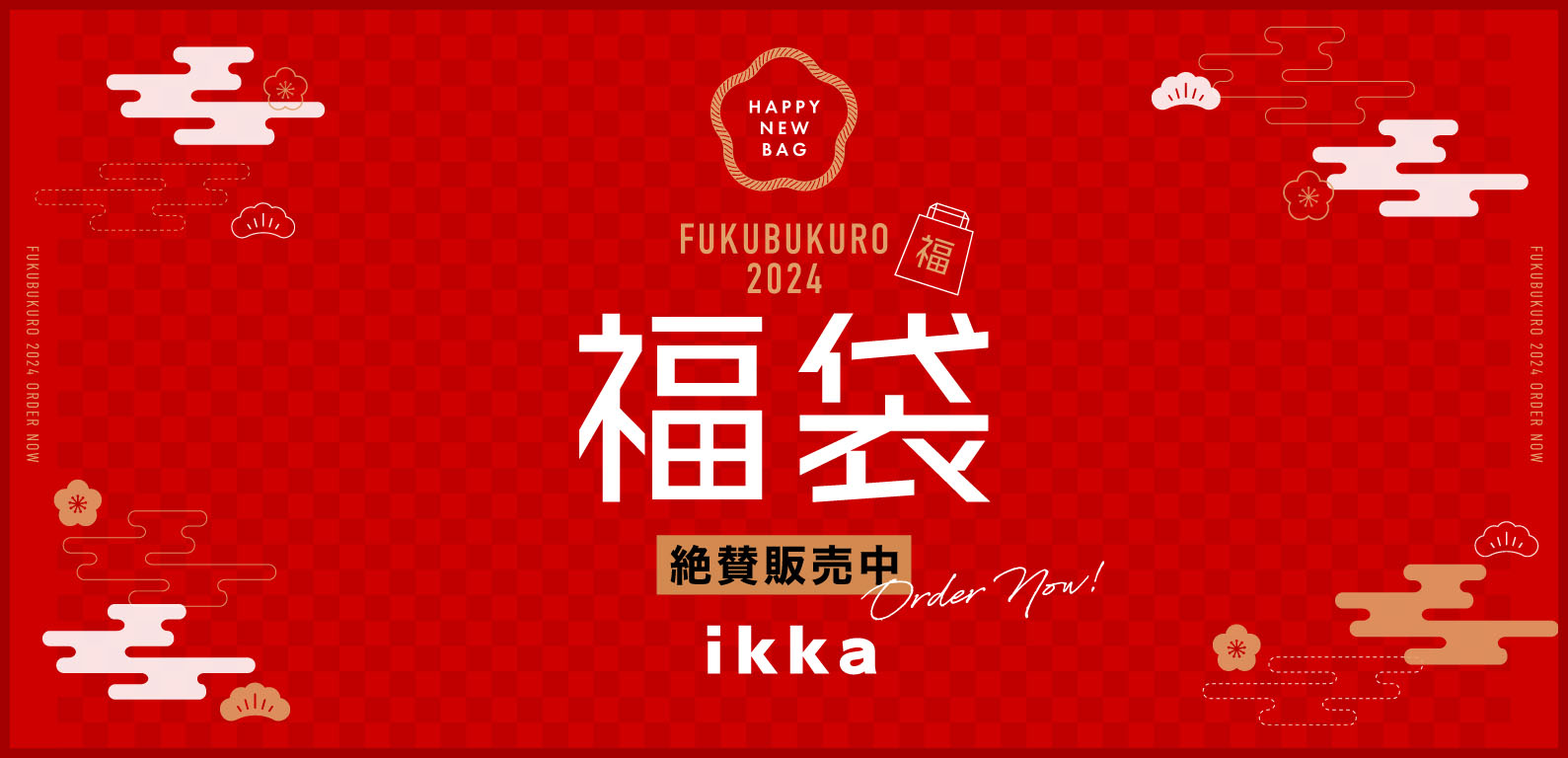 ikka | 福袋2023