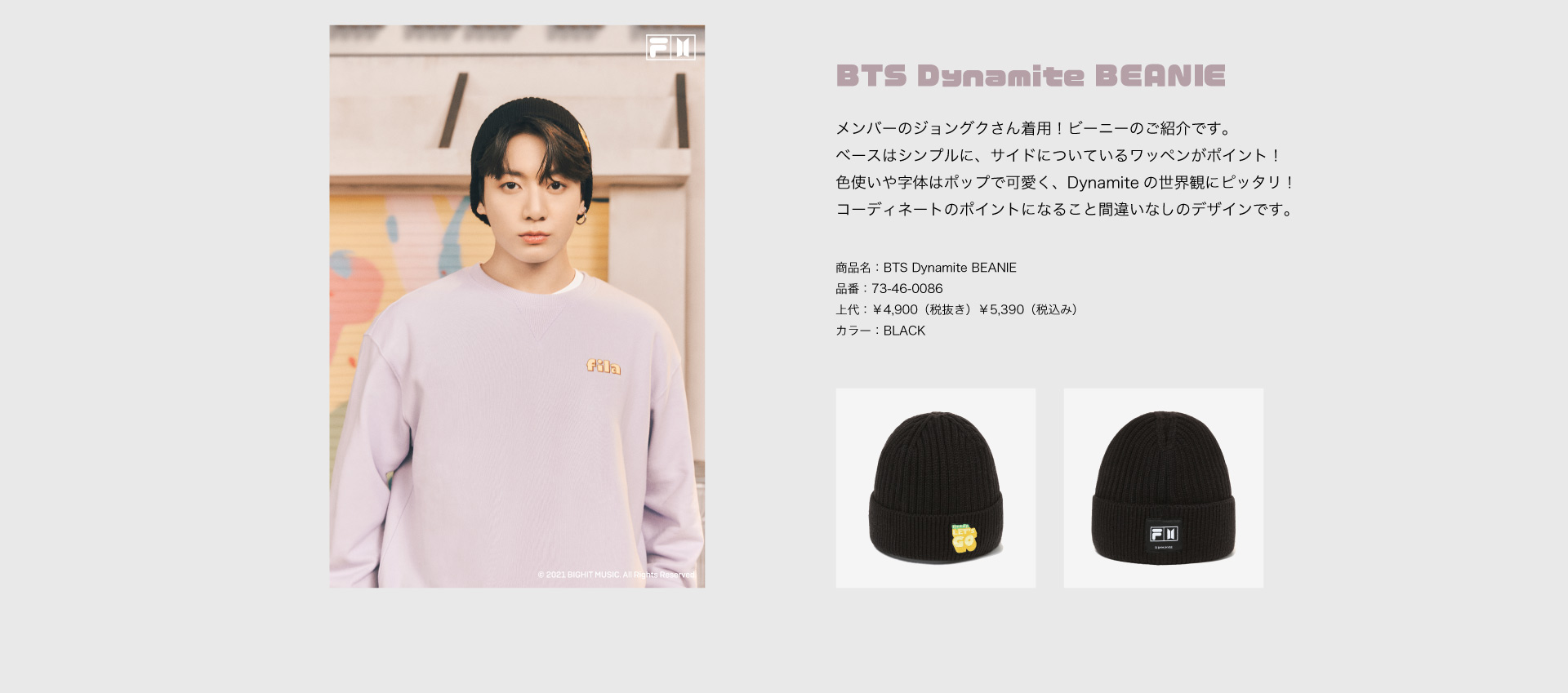 notch. | BTS × FILA ニット ビーニー 販売開始