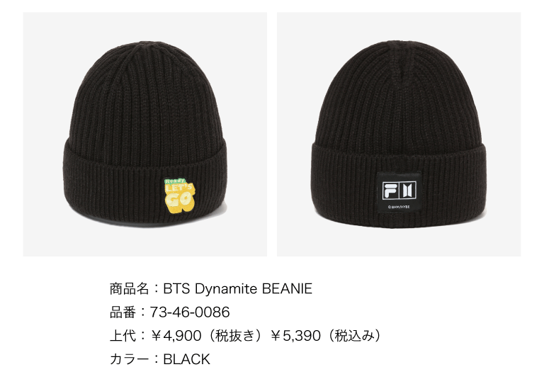 notch. | BTS × FILA ニット ビーニー 販売開始