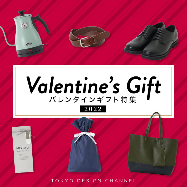 TDC | バレンタインデーギフト