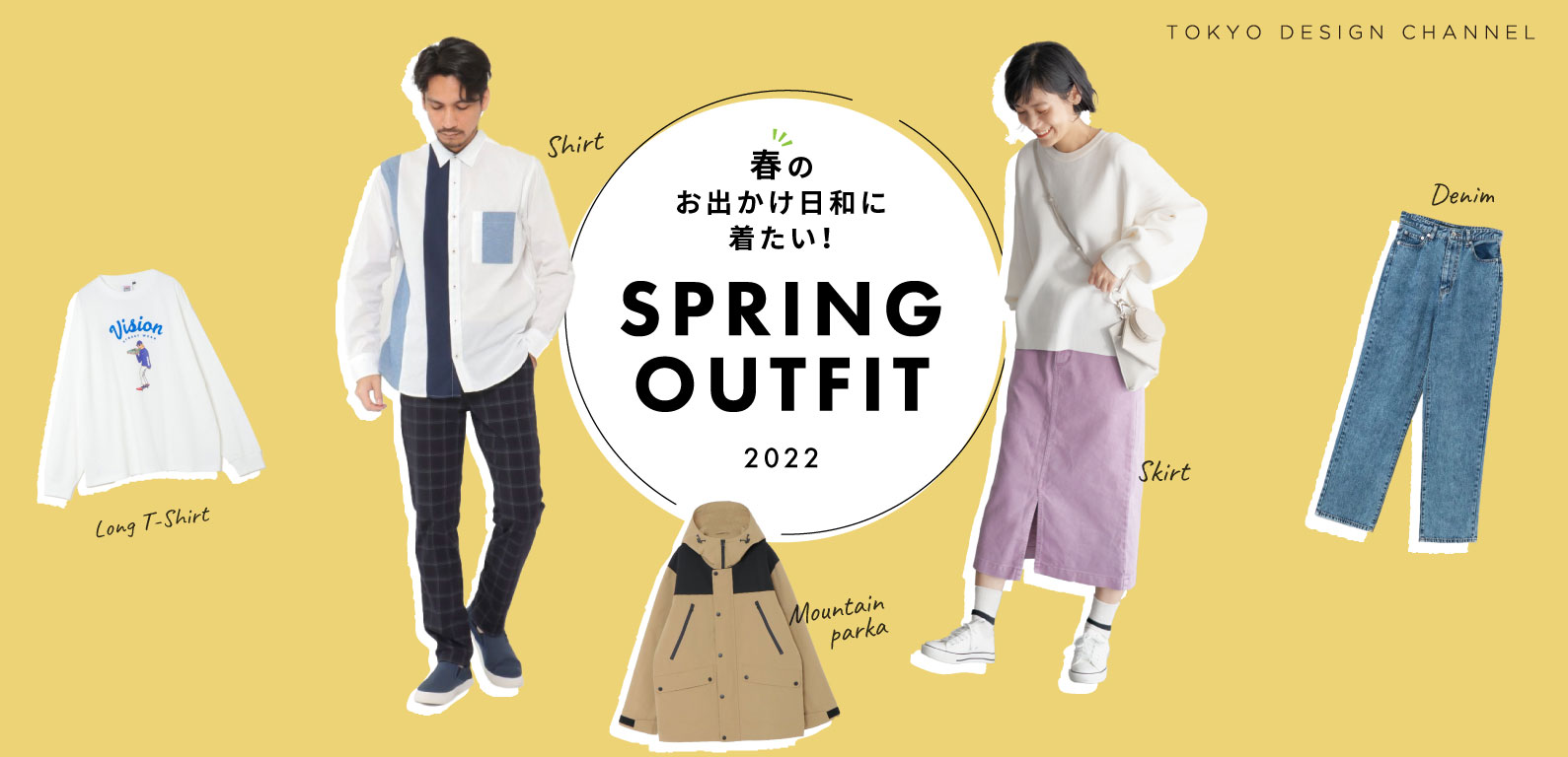 TDC | 春のお出かけ日和服