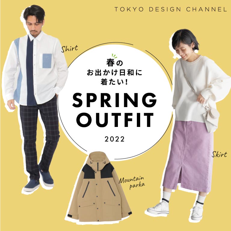 TDC | 春のお出かけ日和服