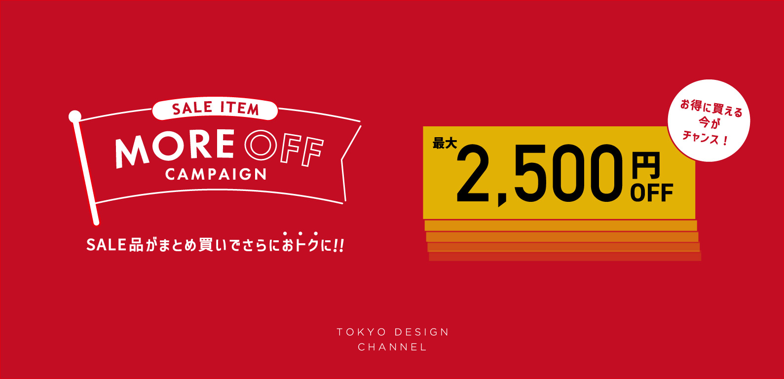 TDC | MOREOFF SALE 2022