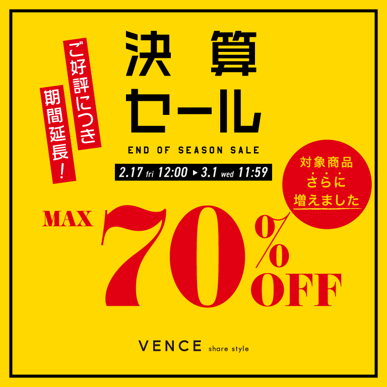 VENCE | 決算セール