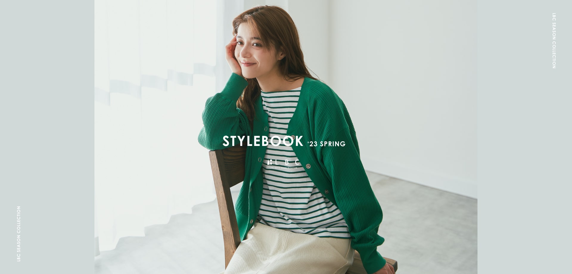 LBC STYLEBOOK 2023SPRING visual