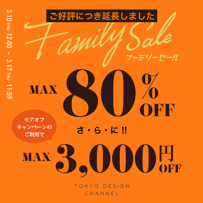 TDC | FAMILY SALE