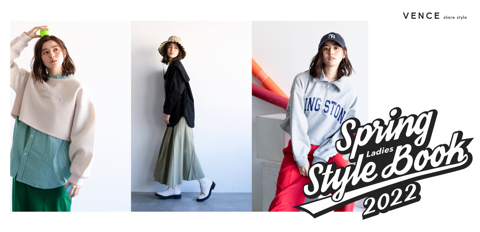 vence style book 2021 WINTER
