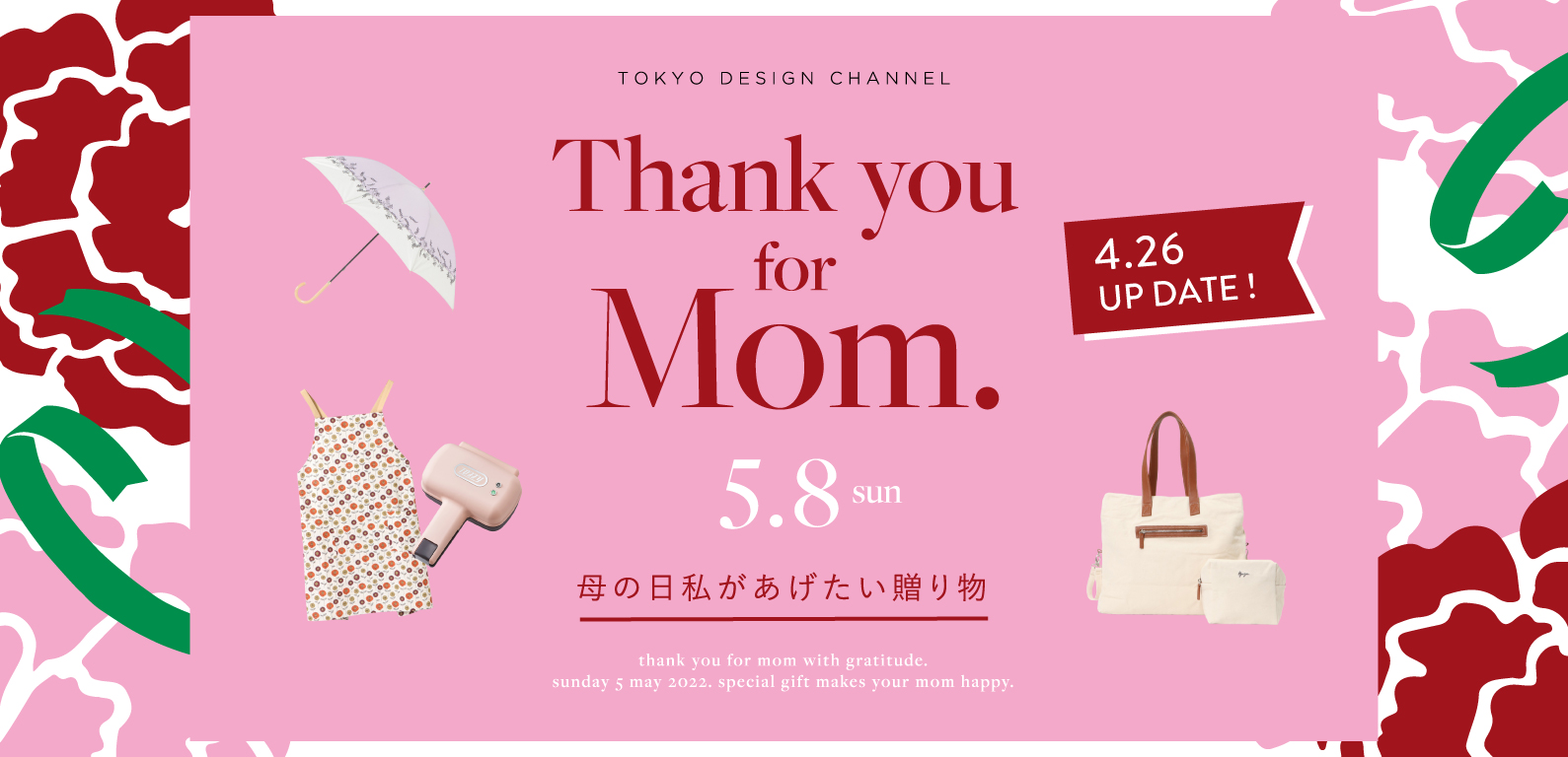 母の日私があげたい贈り物