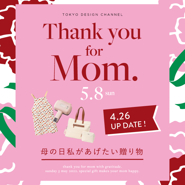 母の日私があげたい贈り物