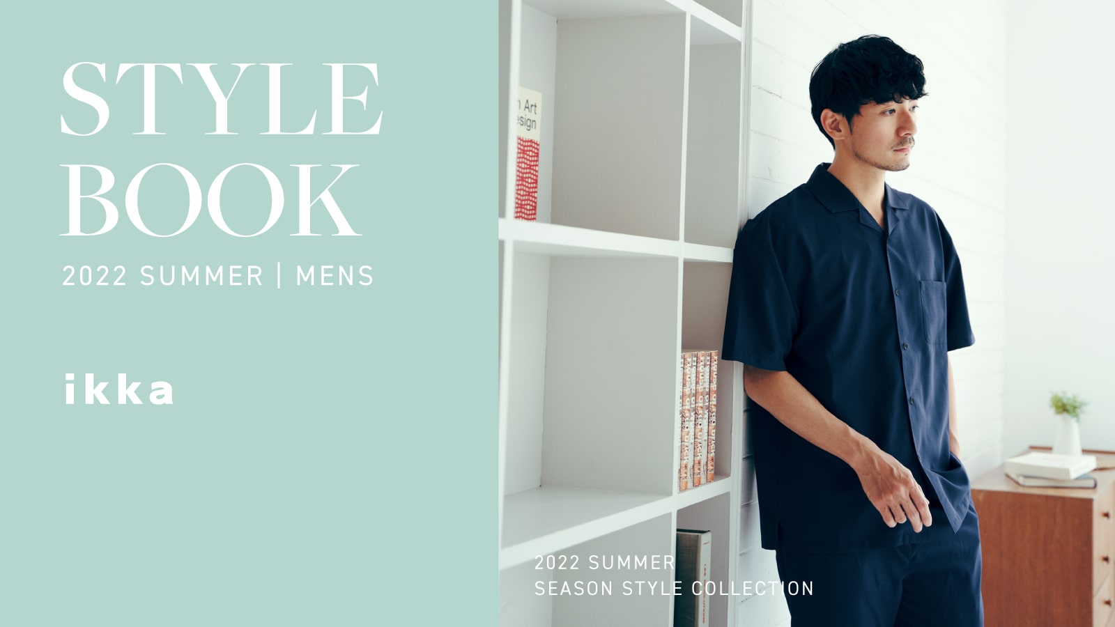 ikka Mens STYLEBOOK2022 SUMMER