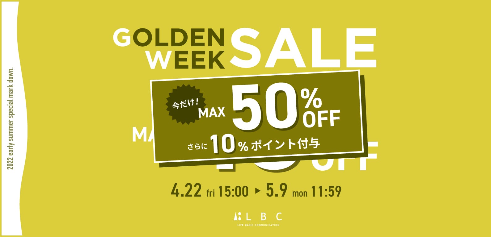 LBC | GW SALE