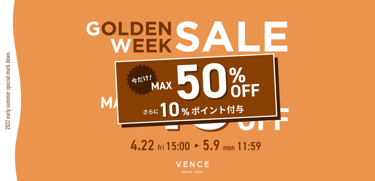VENCE | GW SALE