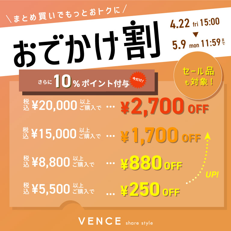 VENCE | GW SALE