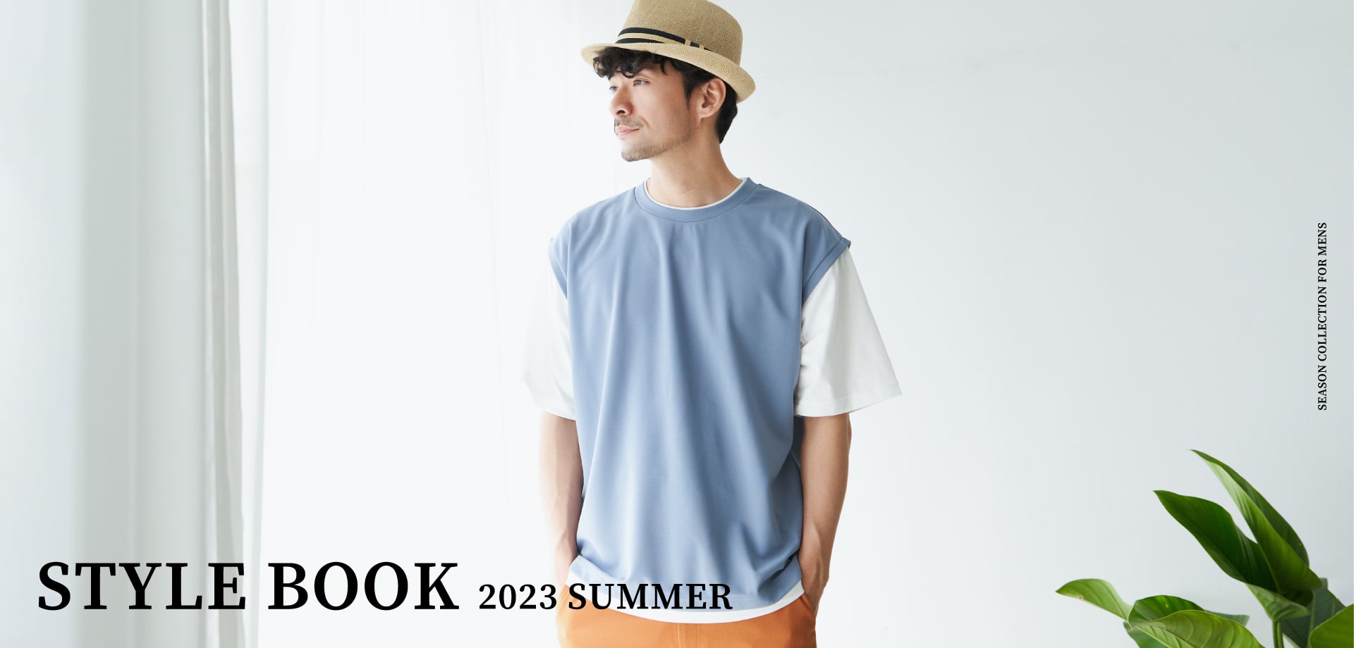 ikka STYLEBOOK 2023SUMMER MENS visual