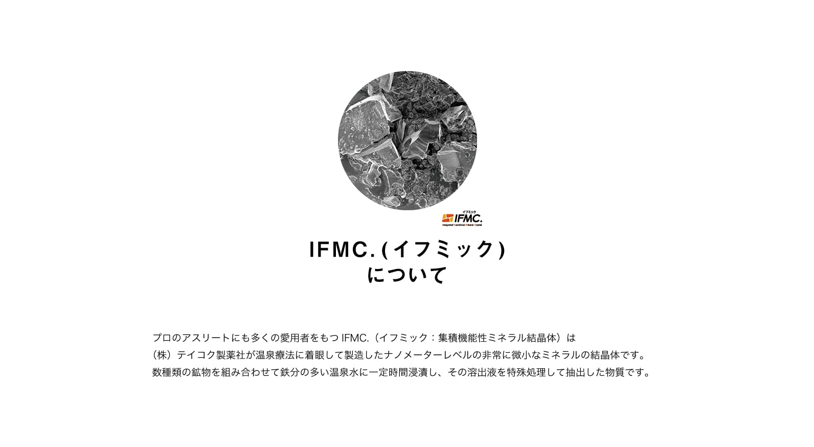 ikka ミネラルのチカラを着る IKKALOUNGE×IFMC. 