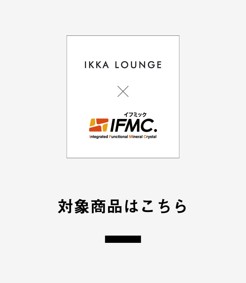ikka ミネラルのチカラを着る IKKALOUNGE×IFMC. 