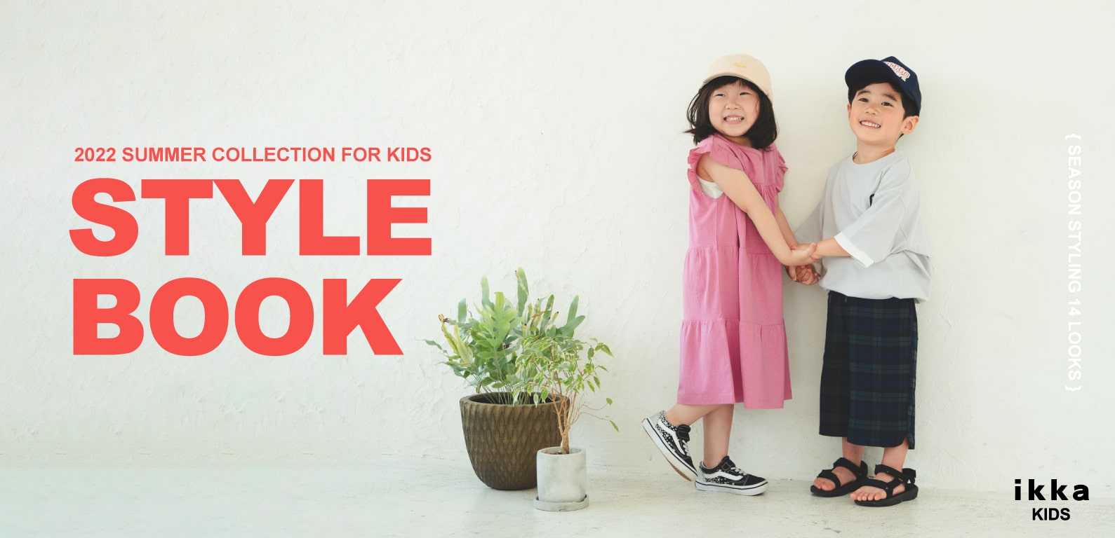 ikka Kids STYLEBOOK2022 SUMMER
