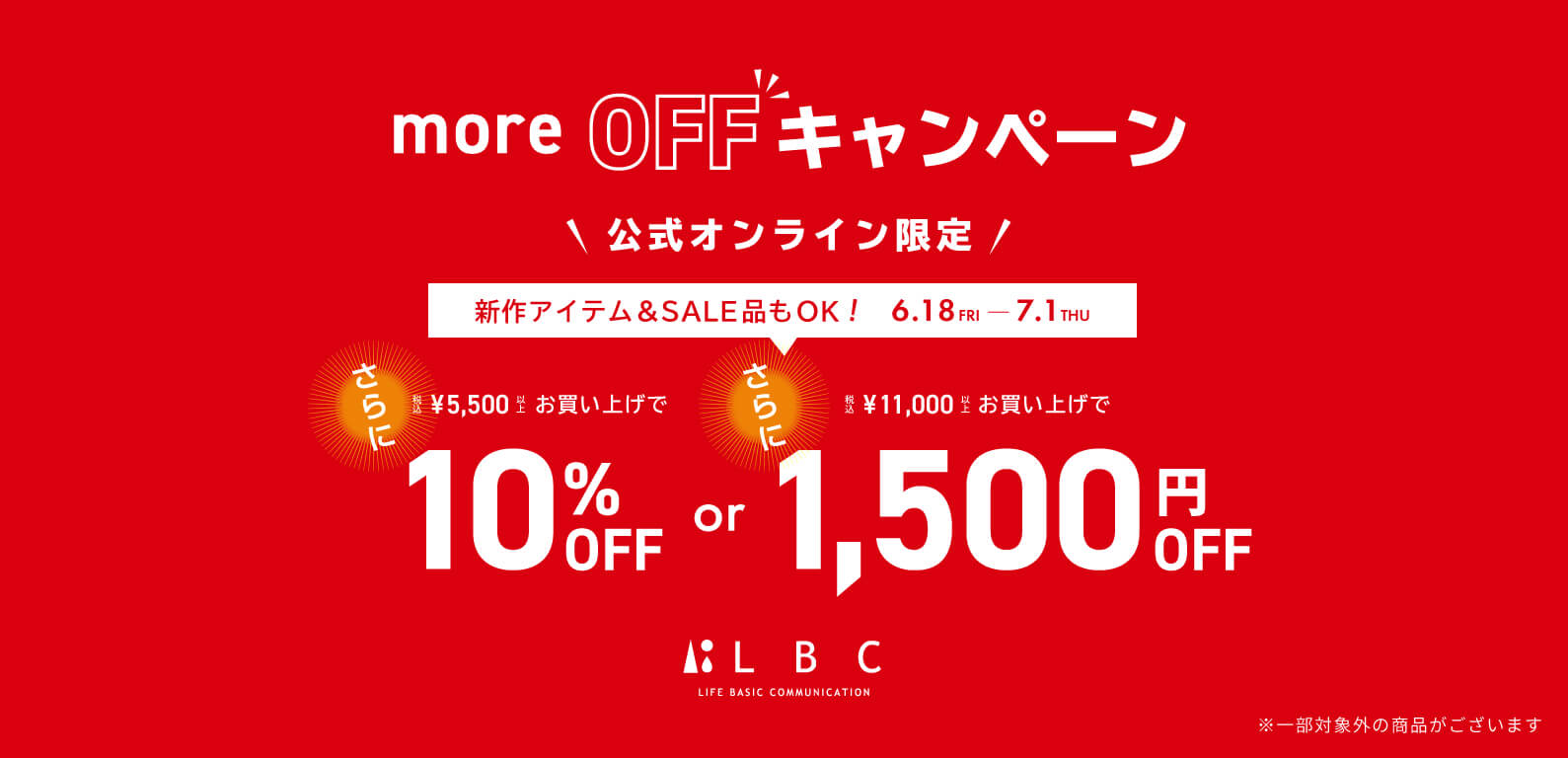 lbc | SUMMER SALE