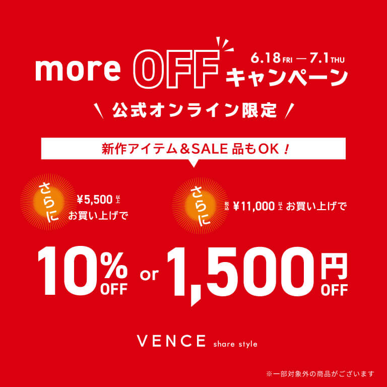 vence | SUMMER SALE