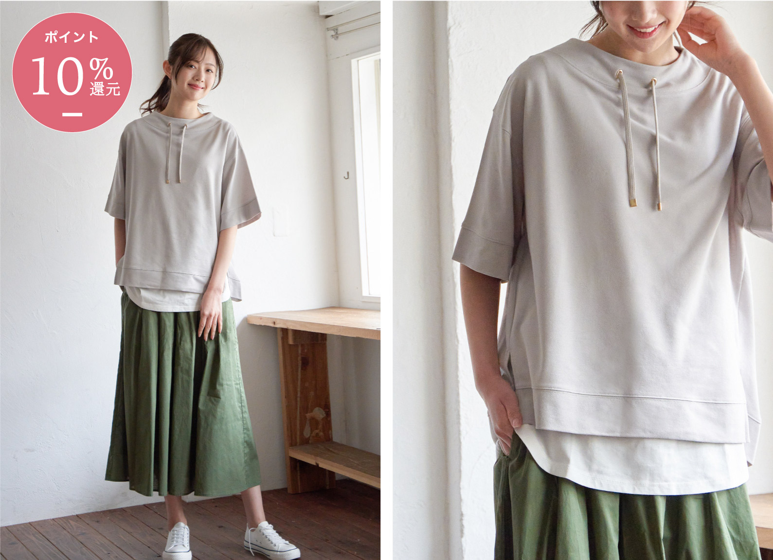 着用スタイリング1,ikka,InRed,イッカ,いっか,インレッド,InRed6月号,インレッド6月号,STYLING1