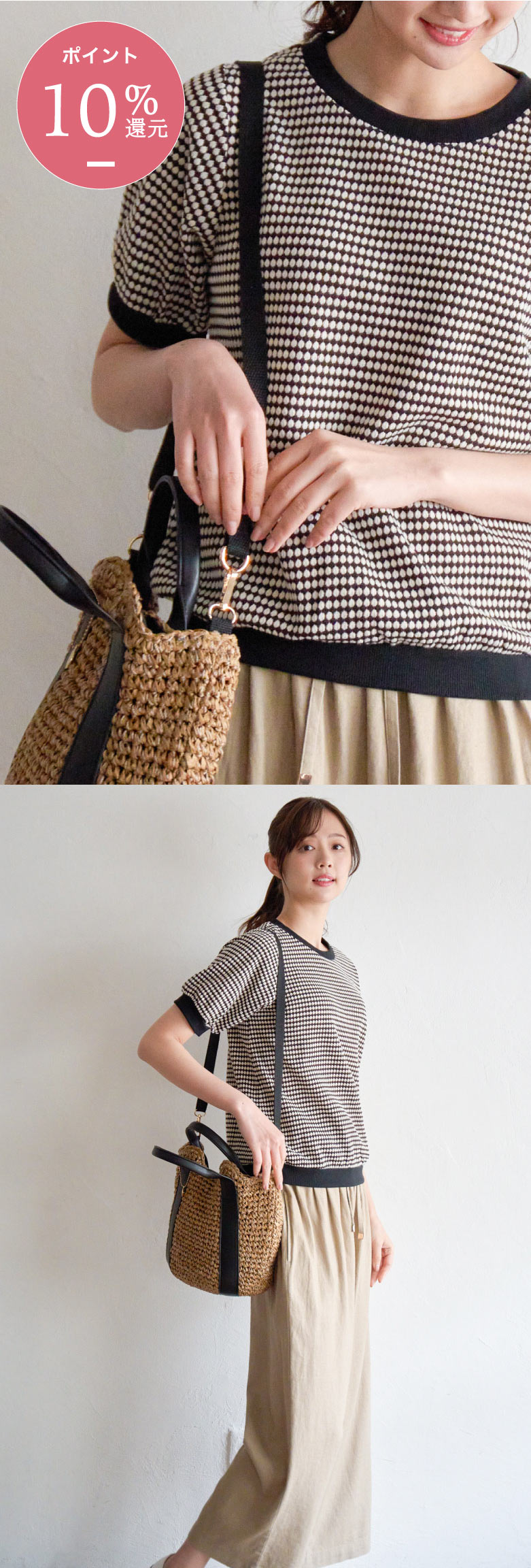 スタイリング1,ikka,InRed,イッカ,いっか,インレッド,InRed6月号,インレッド6月号,STYLING2