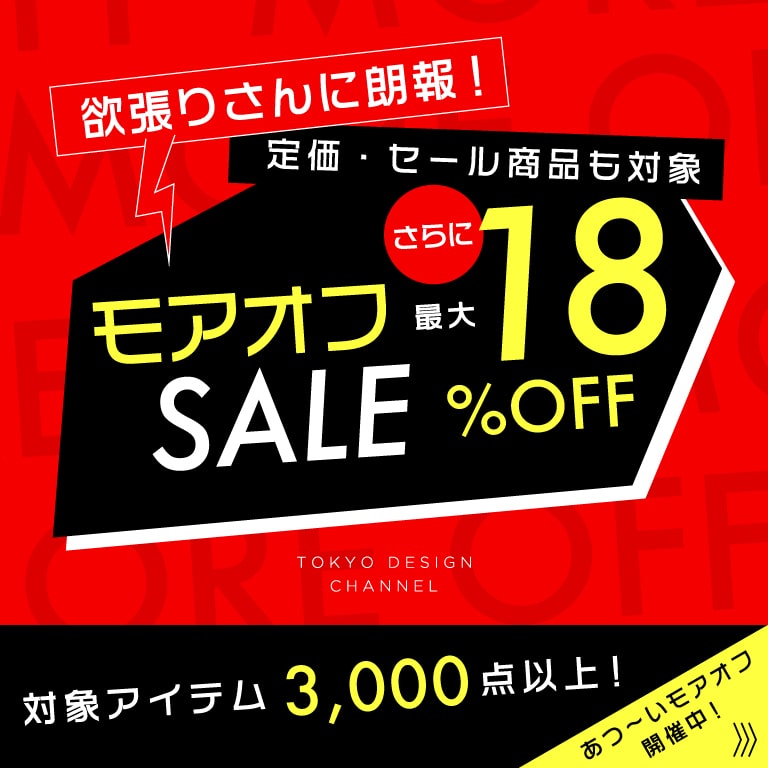 ikka | モアオフSALE