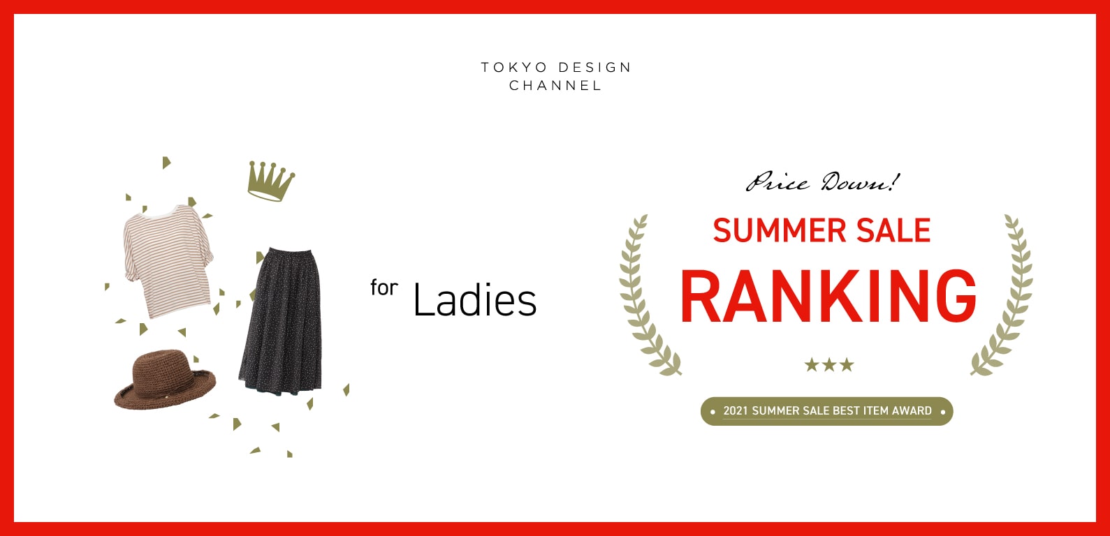 TDC | SUMMER SALE RANKING