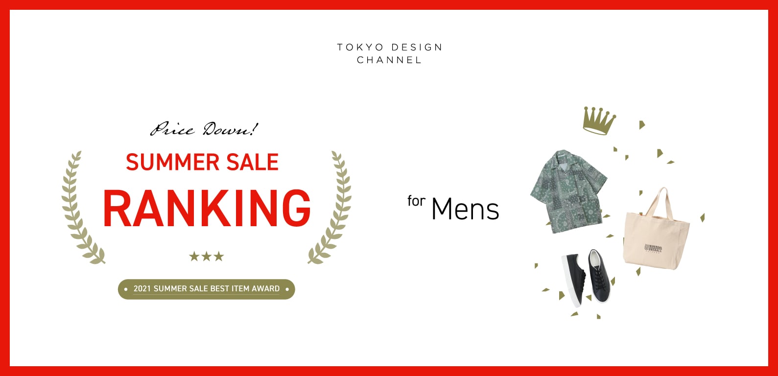 TDC | SUMMER SALE RANKING