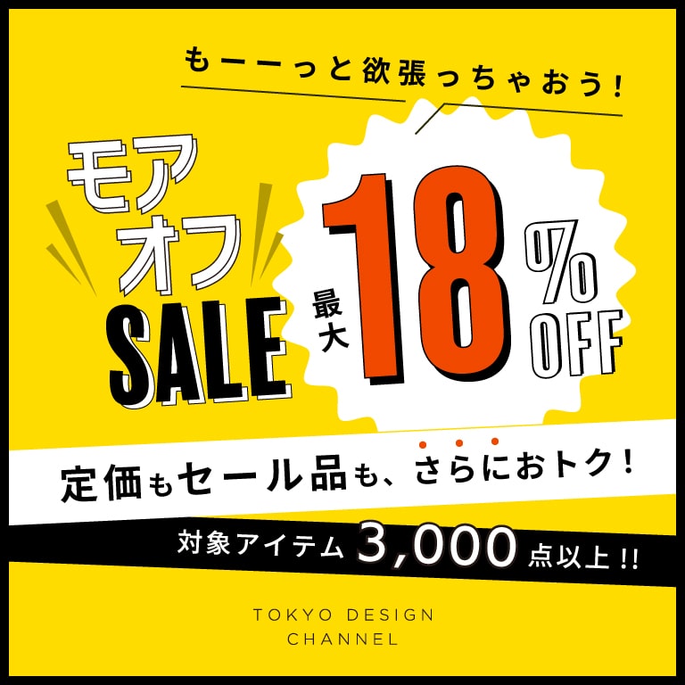 NONEED | モアオフSALE