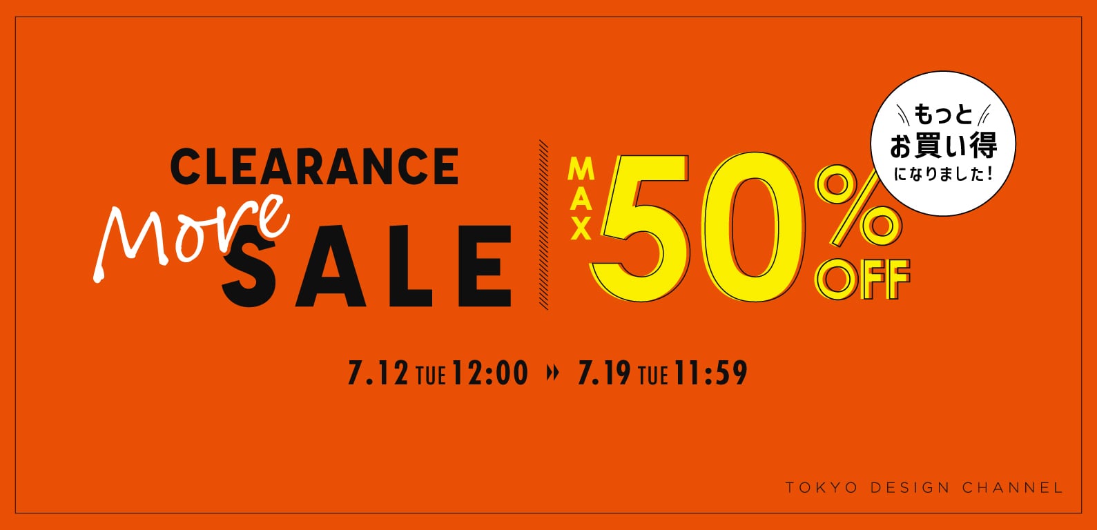 CLEARANCE MORE SALE