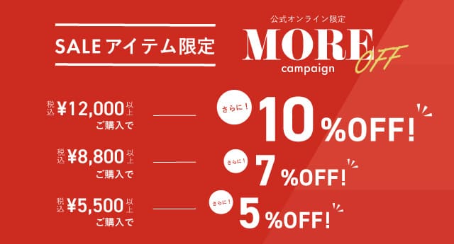 クリアランスセール2021