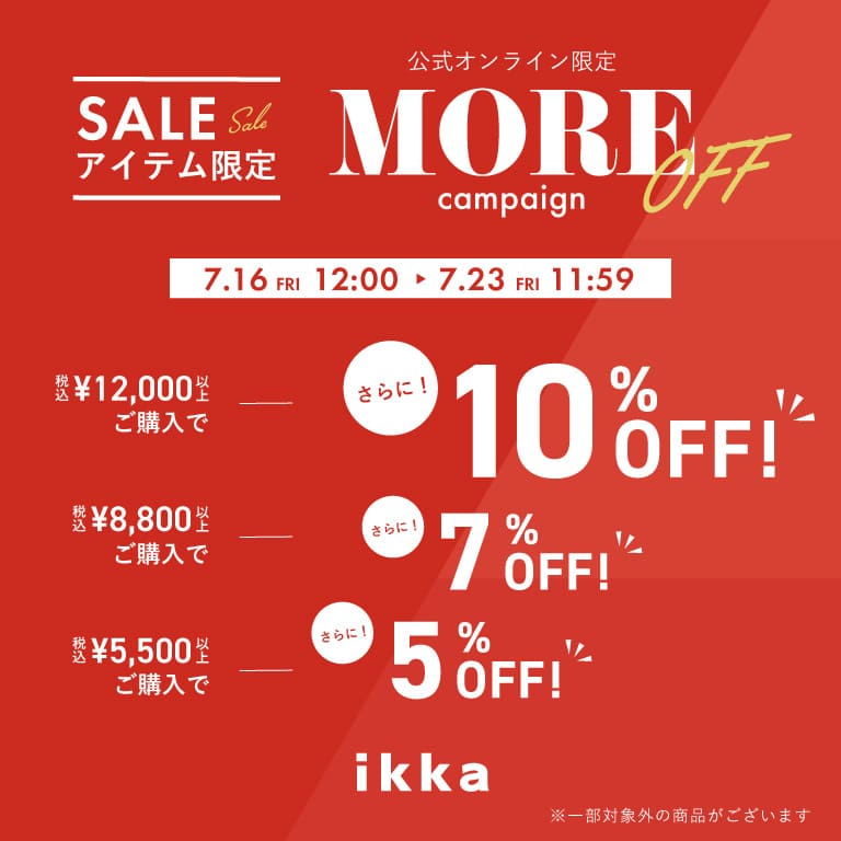 ikka | MORE OFF キャンペーン SALE