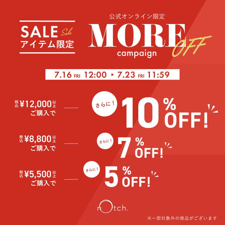 notch. | MORE OFF キャンペーン SALE
