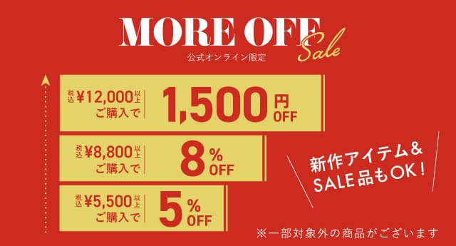 クリアランスセール2021