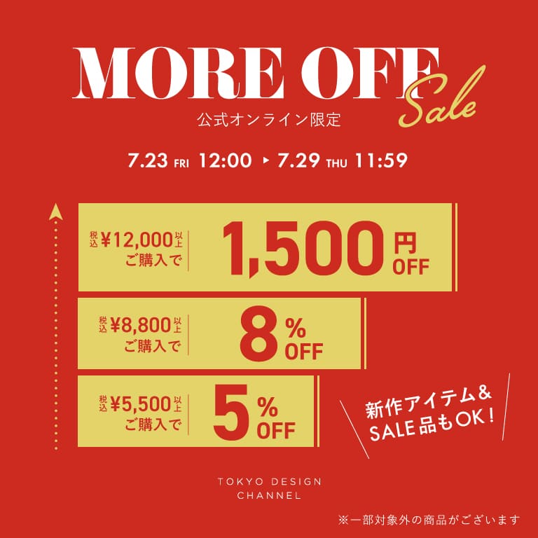 TDC | MORE OFF キャンペーン SALE