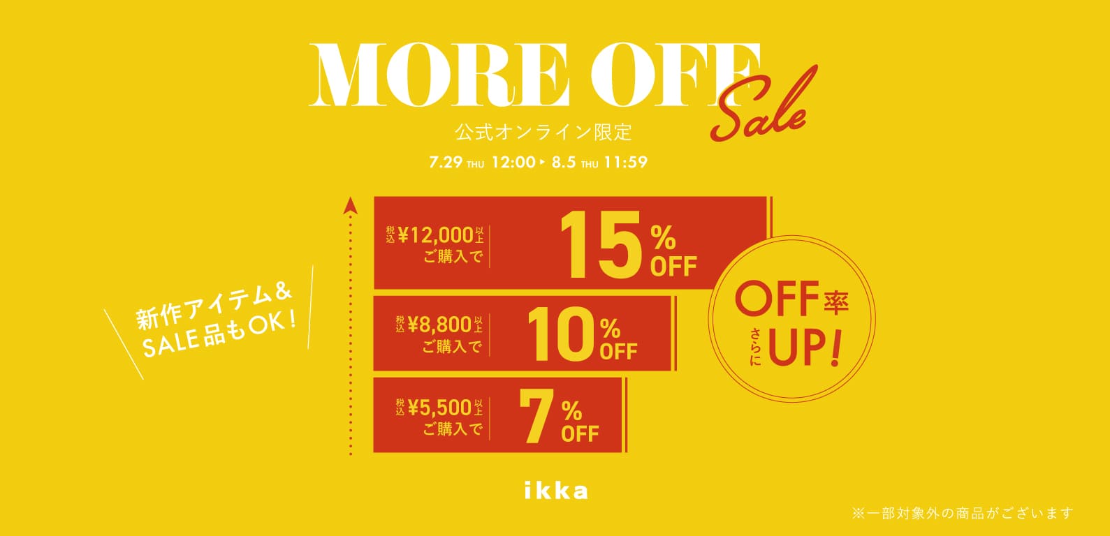 ikka | MORE OFF SALE