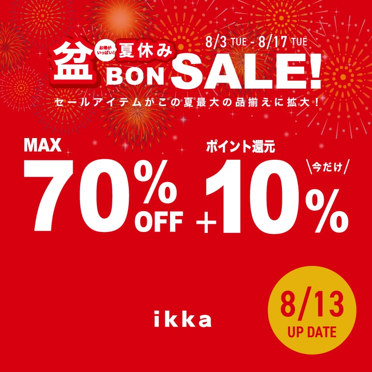 ikka | 帰ってきた盆BONセール