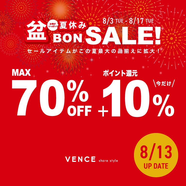 VENCE | 帰ってきた盆BONセール