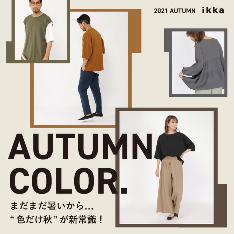 ikka | AUTUMN COLOR
