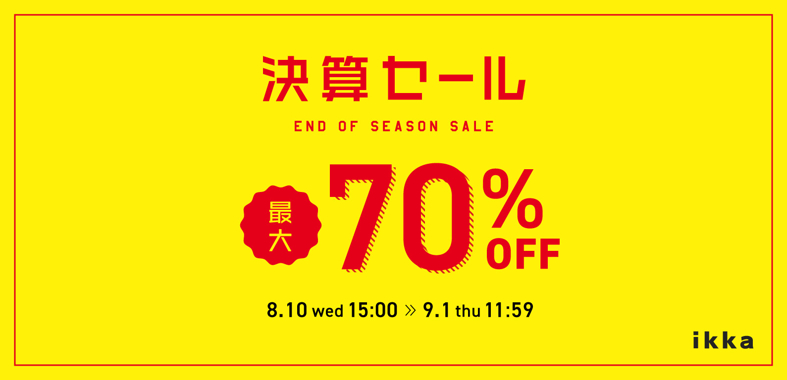 ikka | 決算セール