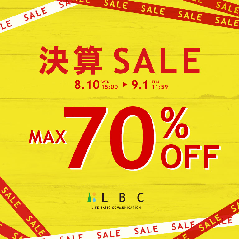 LBC | 決算セール