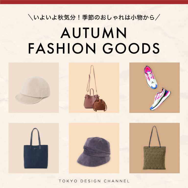 ikka |季節のおしゃれは小物からスタート