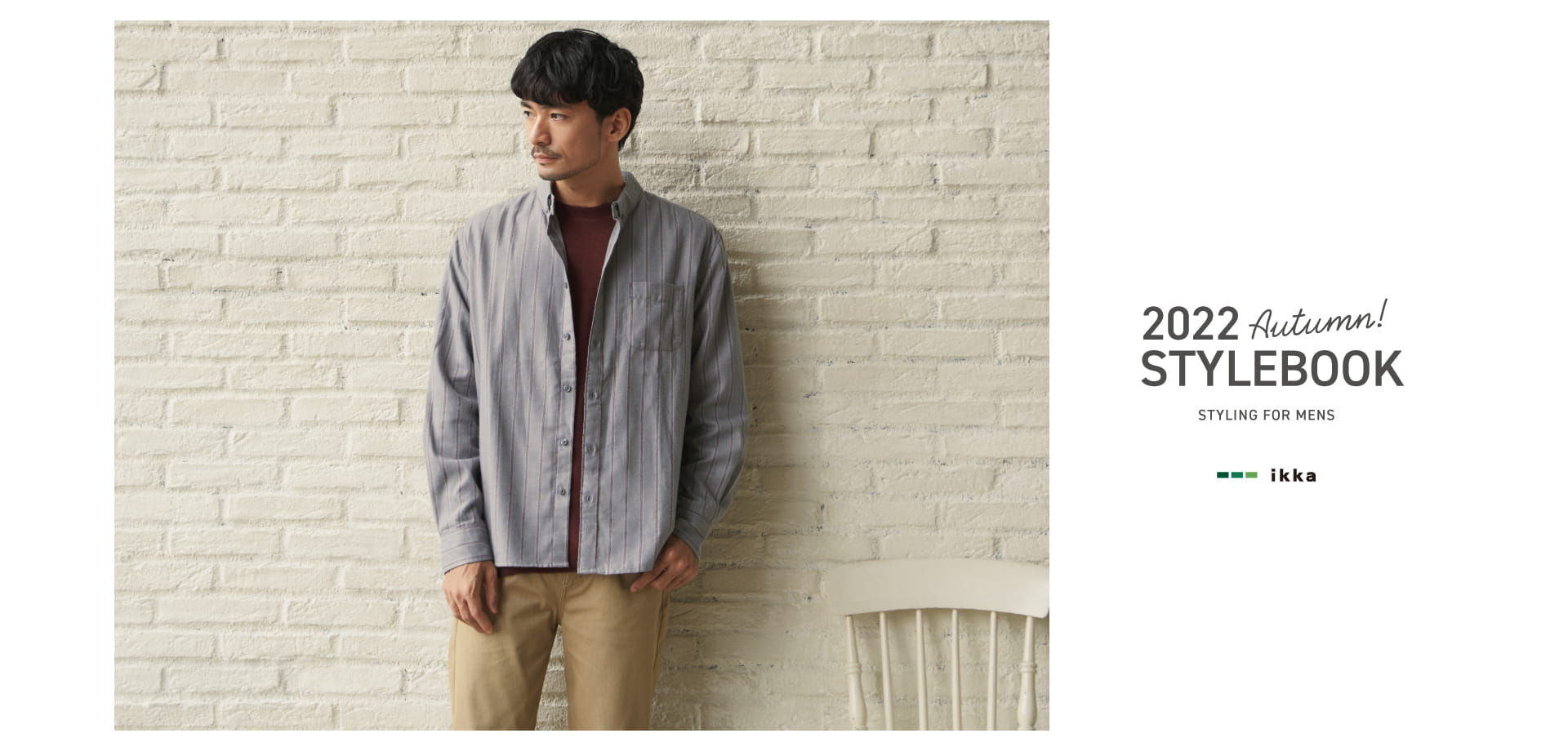ikka STYLEBOOK 2022AUTUMN MENS visual
